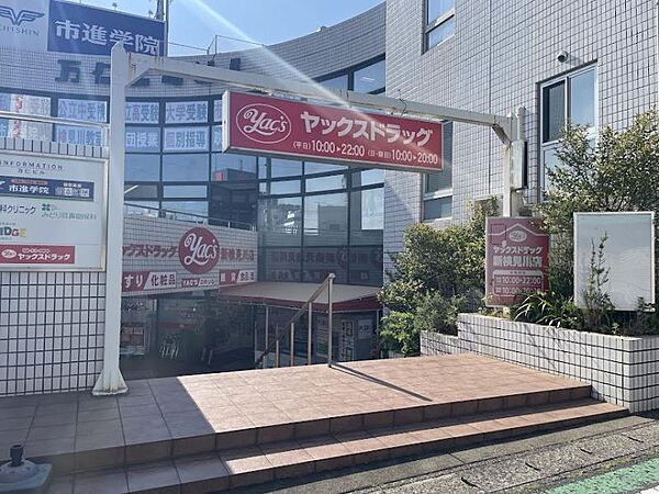 ヤックスドラッグ