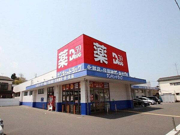 画像22:サンキュードラッグ元町店(577m)