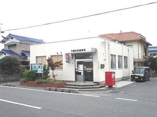 画像18:下関杉田郵便局(561m)