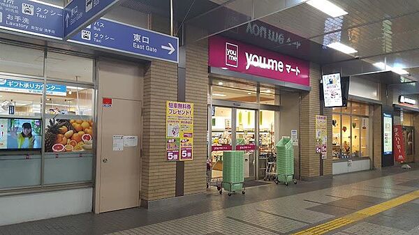 画像30:ゆめマート下関駅(651m)
