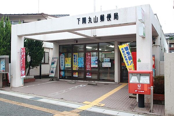 画像21:下関丸山郵便局(454m)