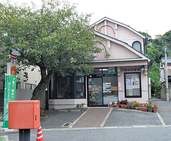 画像22:下関本町郵便局(1、062m)