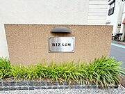 四谷三丁目駅より徒歩7分 築7年10ヶ月 2階建の賃貸物件