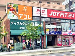 周辺施設の画像