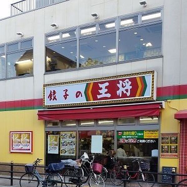 画像27:餃子の王将放出駅前店 徒歩3分。 240m