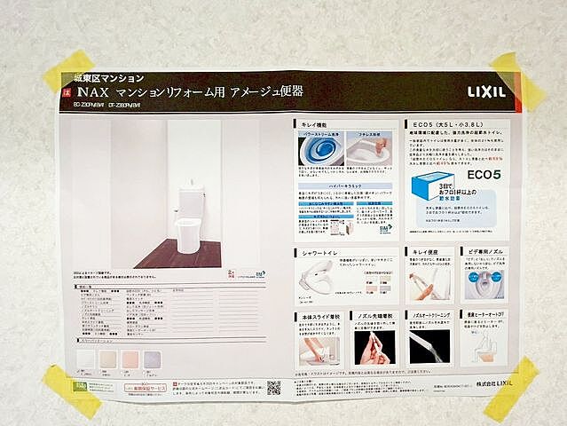 トイレ