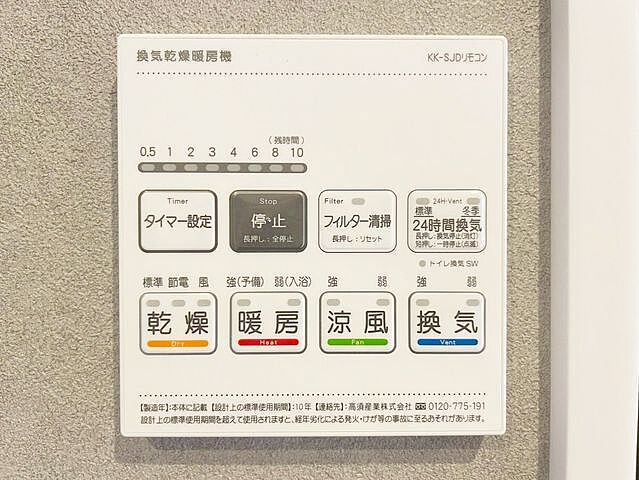 設備