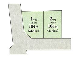 三鷹市牟礼1丁目 建築条件付き売地 全2区画