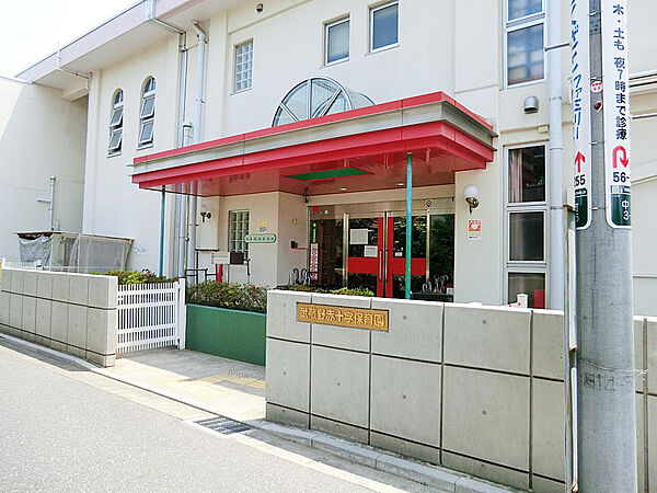 【武蔵野赤十字保育園】徒歩8分(600ｍ)