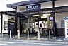 周辺：▼周辺アクセス☆彡阪急嵐山線 上桂まで　徒歩5分