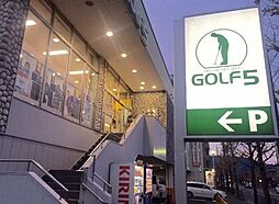 周辺施設の画像