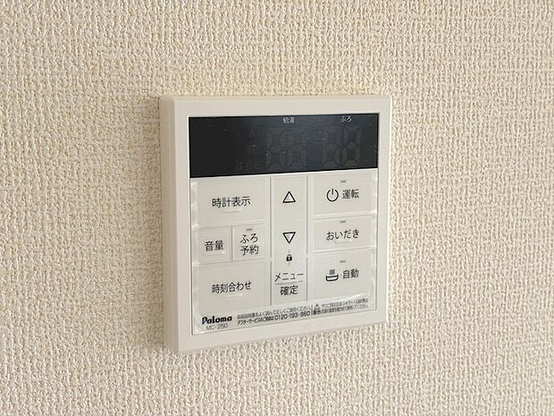 オートバスリモコン