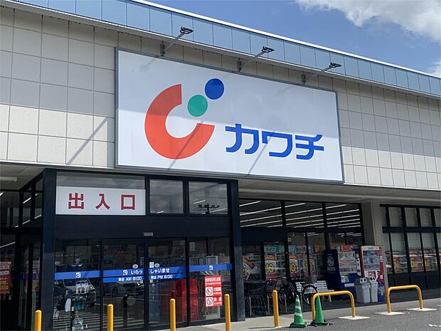 カワチ薬品石岡ばらき台店（505m）