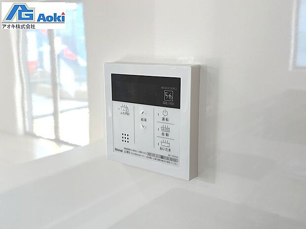 オートバスリモコン