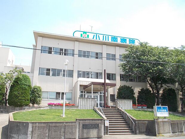 小川南病院（847m）