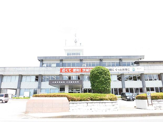 小美玉市役所小川総合支所（1350m）