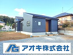 茨城県小美玉市先後