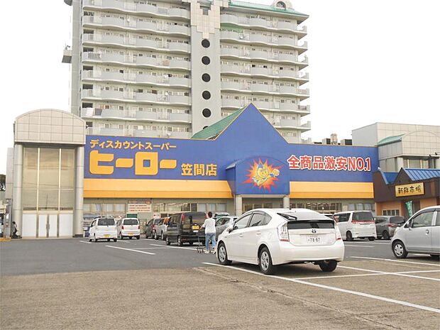 ヒーロー　笠間店（1087m）