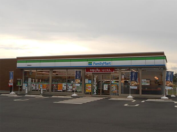 ファミリーマート笠間旭町店（245m）
