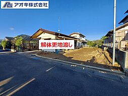 茨城県石岡市東光台５丁目