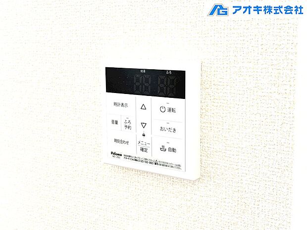 ●給湯機リモコン 追い炊き機能や時間設定もここで可能です。