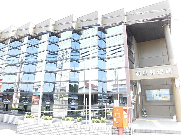 羽鳥郵便局（819m）