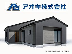 茨城県小美玉市小曽納