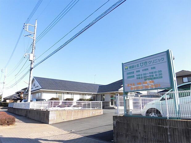 希望ヶ丘ひきクリニック(318m)