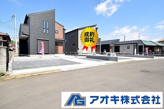 最終1棟です！