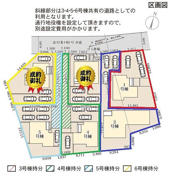 最終4棟です!