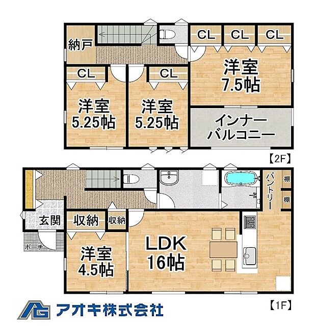 当日のご案内も可能です♪当日のご案内は0299-27-5571」にお気軽にご連絡ください♪