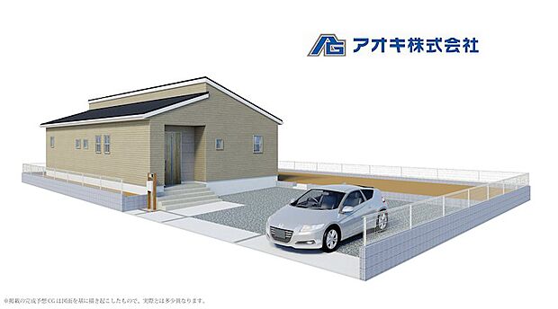 お家探しは地域密着型のアオキにお任せください！