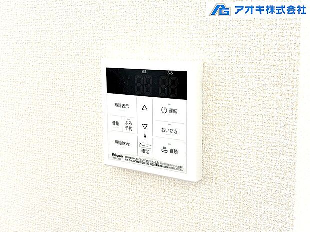 オートバスリモコン