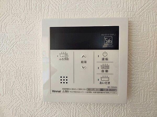 ●追い炊き付き給湯器リモコン