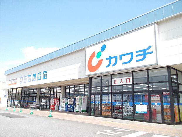 カワチ薬品 友部店（456m）