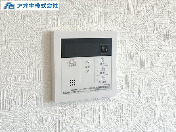 オートバスリモコン