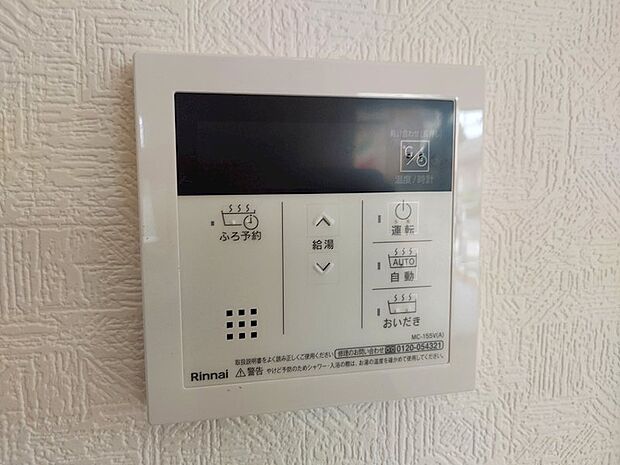 オートバスリモコン