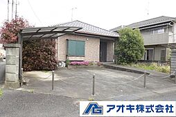 茨城県石岡市東光台１丁目中古物件