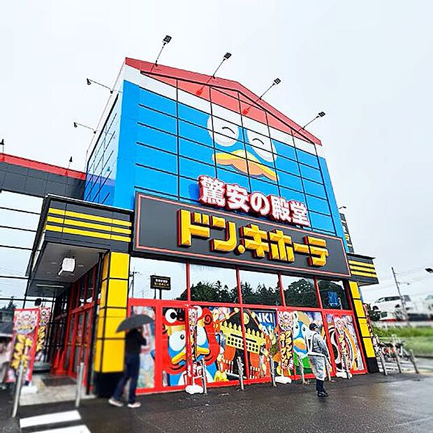 ドン・キホーテ石岡店(1040m)