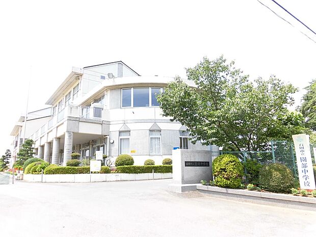 石岡市立園部中学校(1540m)