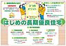 その他：長期優良住宅はメリットが目白押しです。