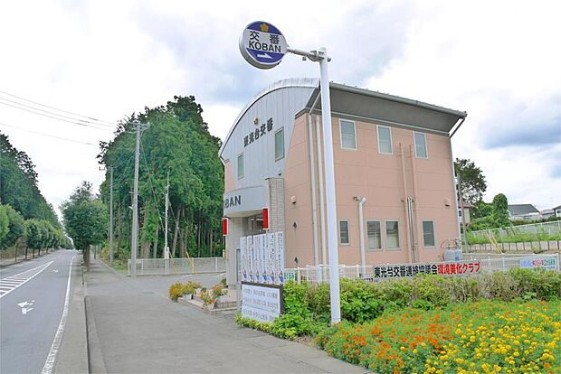 石岡警察署 東光台交番(985m)
