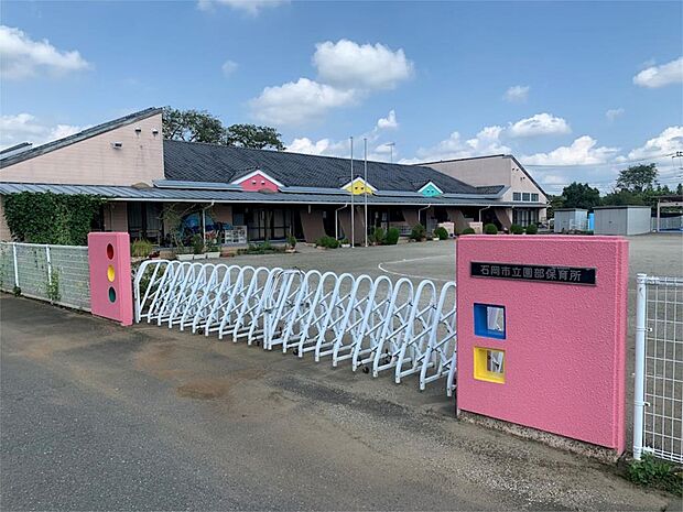 石岡市立園部保育所(1610m)