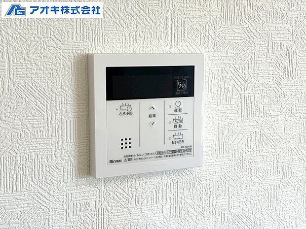 ●同仕様浴室給湯機リモコン