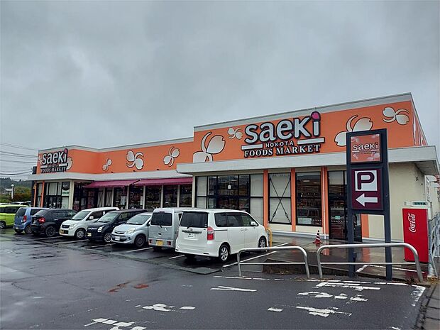 ワッツウィズ鉾田フーズマーケットさえき店(373m)