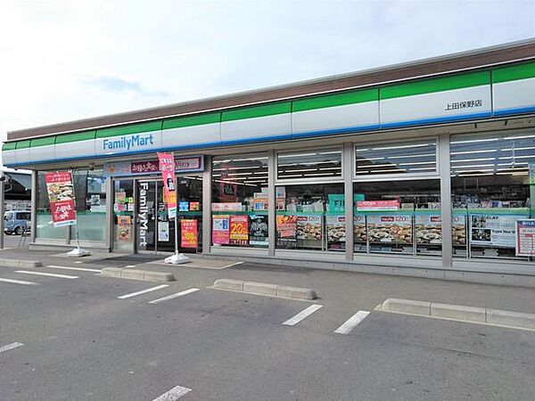 ファミリーマート　上田保野店24時間 1200m