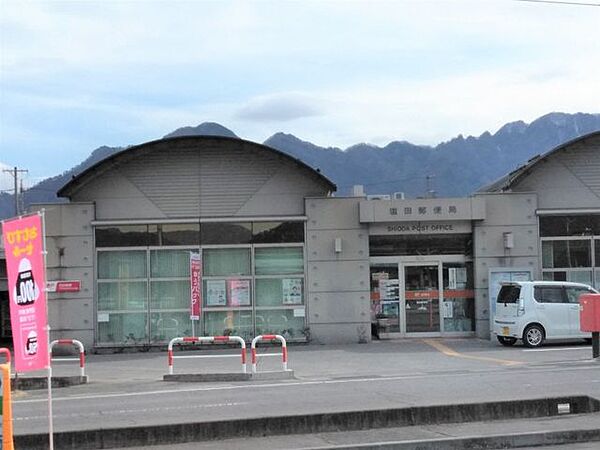 塩田郵便局 460m