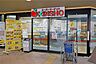 周辺：近商ストア(玉造店)の外観