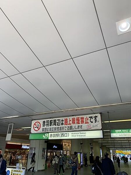 画像12:赤羽駅(JR 東北本線) 徒歩8分。 570m