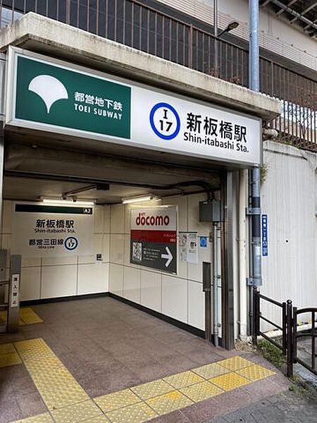 画像17:新板橋駅(都営地下鉄 三田線) 徒歩5分。 400m